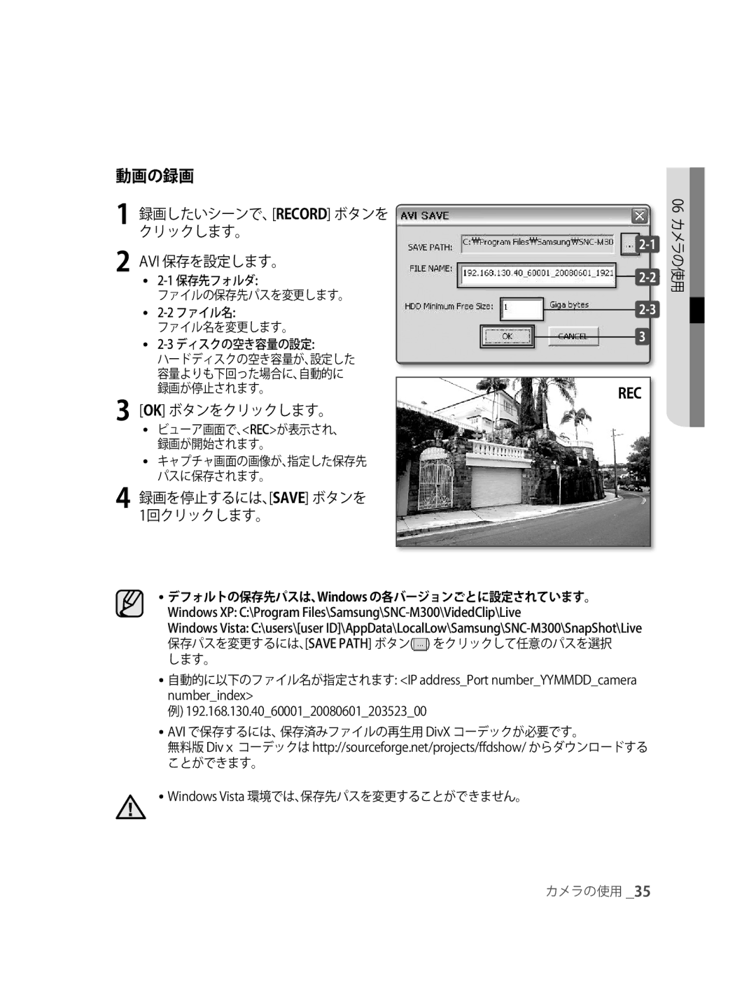 Samsung SNC-M300P manual 06 カメラの使用 