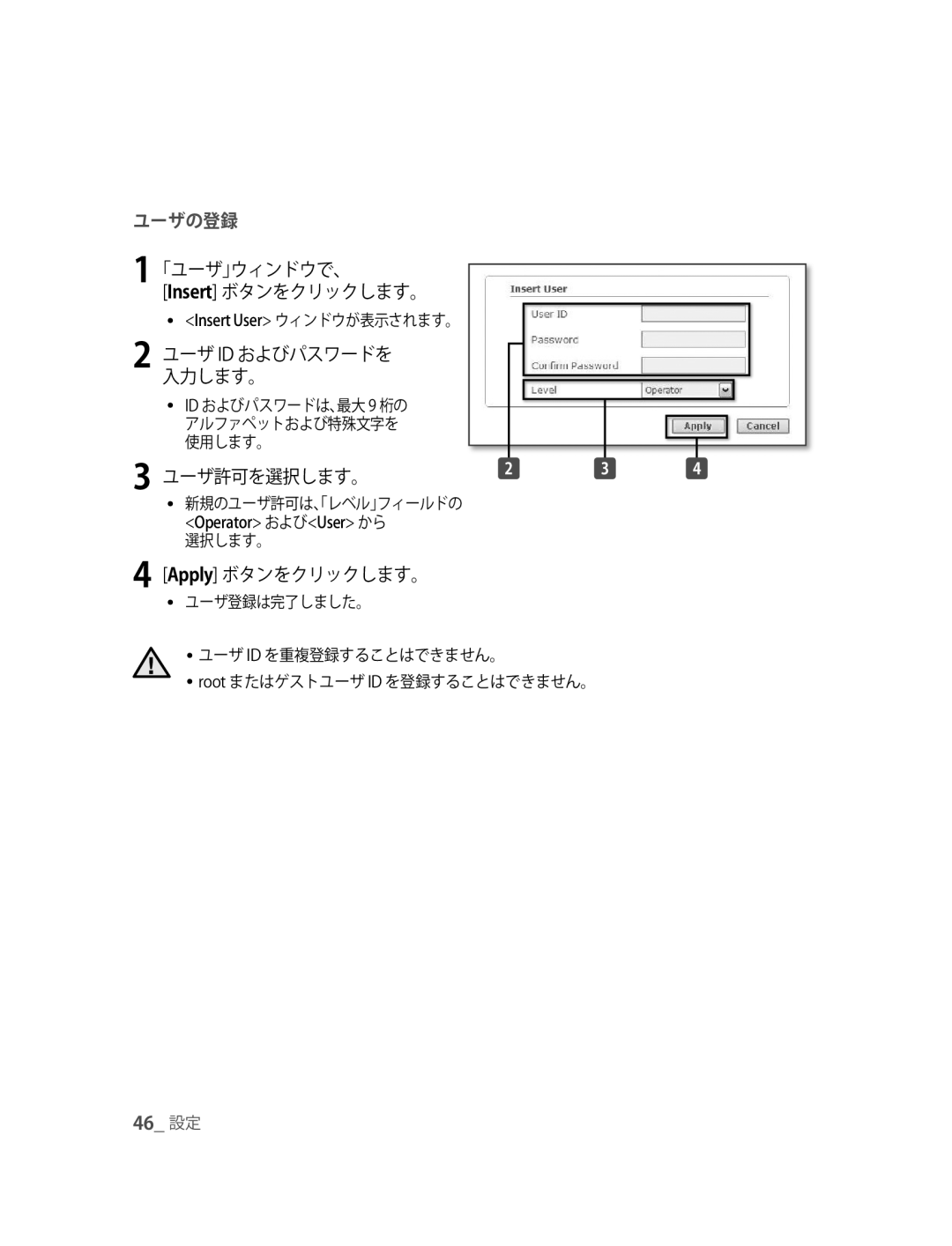 Samsung SNC-M300P manual Insert User ウィンドウが表示されます。, Operator およびUser から 