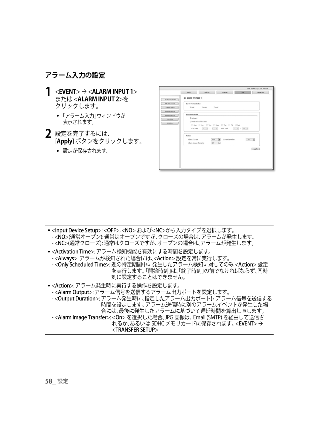 Samsung SNC-M300P manual アラーム入力の設定, Input Device Setup OFF, no およびNCから入力タイプを選択します。 