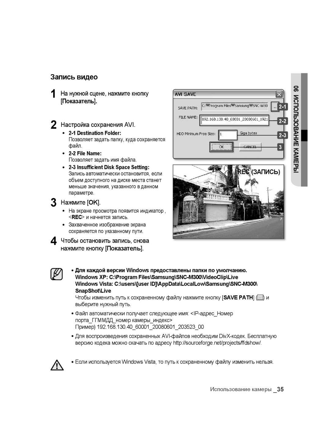 Samsung SNC-M300P manual Запись видео, REC зАПИсь, Чтобы остановить запись, снова нажмите кнопку Показатель 