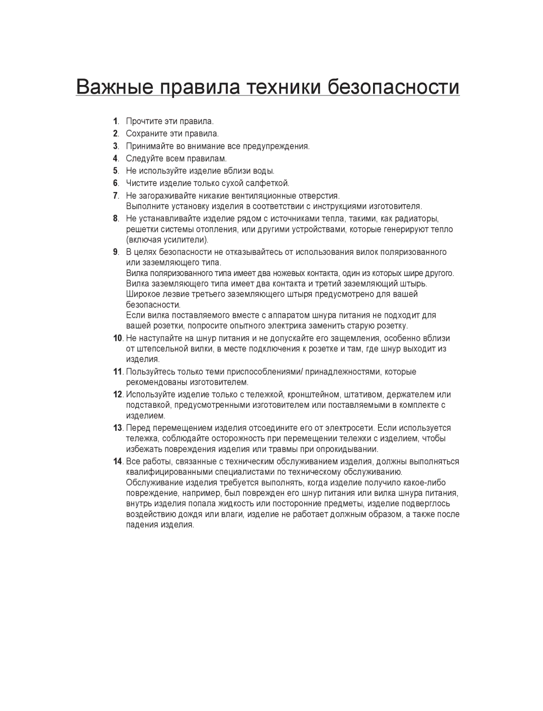 Samsung SNC-M300P manual Важные правила техники безопасности 