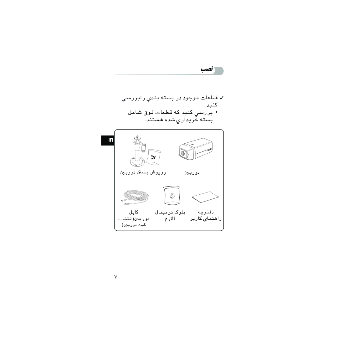 Samsung SOC-C120P/K, SOC-B120P/K manual Bom 