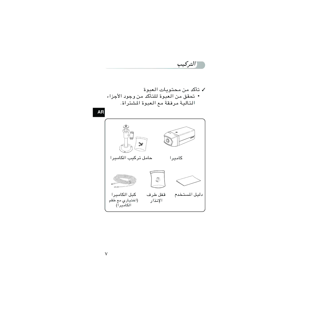 Samsung SOC-C120P/K, SOC-B120P/K manual …u³F ¡«eł« œułË s …«d²A*« …u³F 