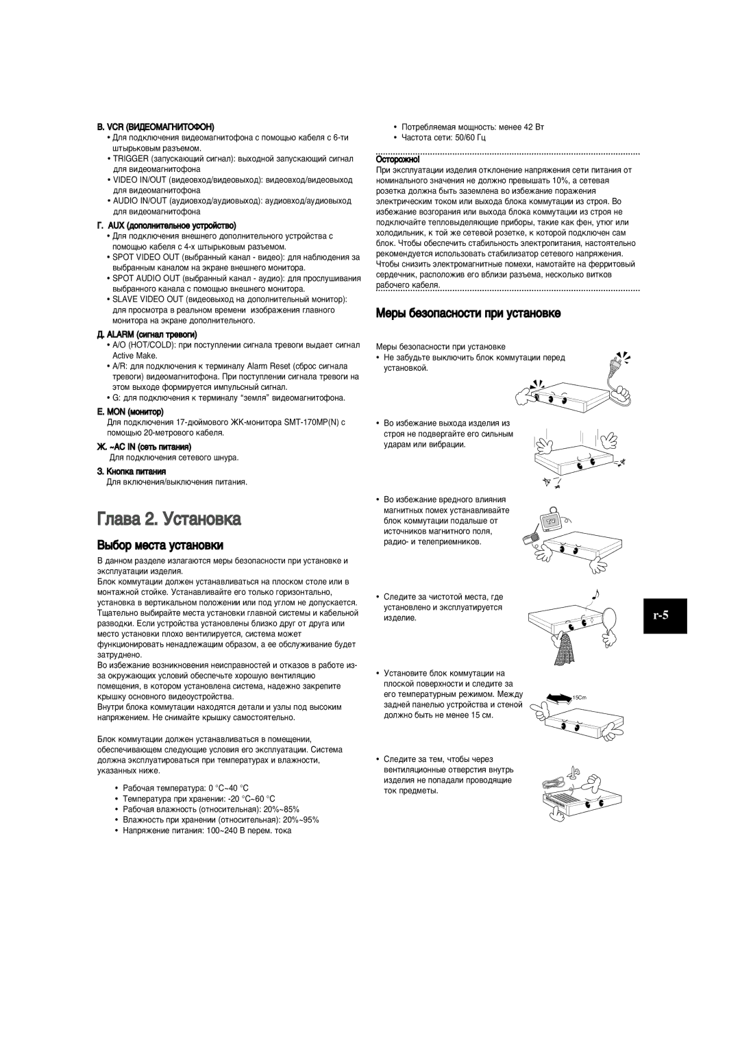 Samsung SOM-080AN manual √. Aux ‰Óôóîìëúâî¸Ìóâ Ûòúóèòú‚Ó, ≈. Mon Ïóìëúó, Îâ‰Ëúâ Á‡ ˜Ëòúóúóè Ïâòú‡, „‰Â, Ëá‰Âîëâ 