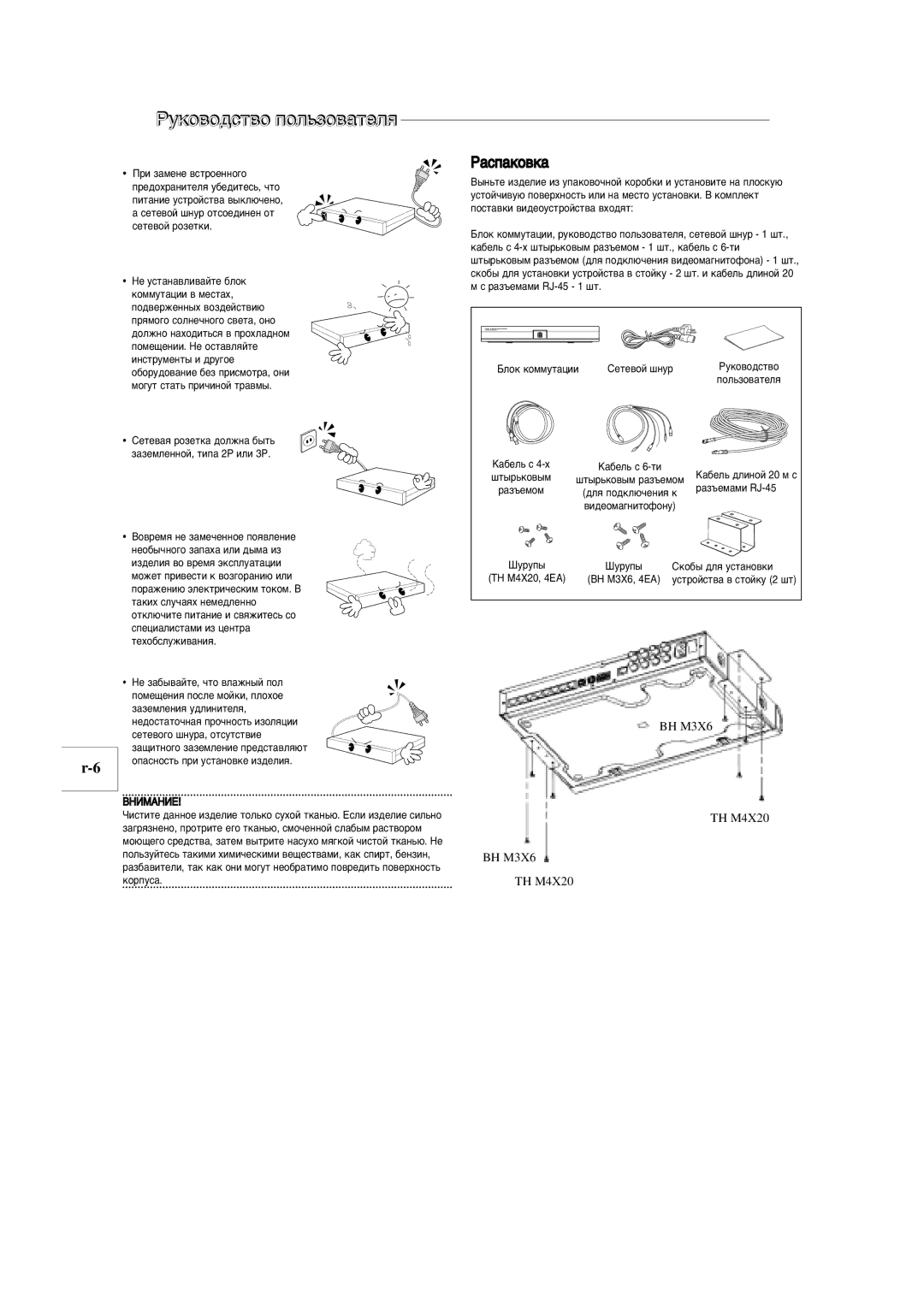 Samsung SOM-080AN manual Âúâ‚Óè ¯Ìû, ‡Á˙Âïóï 