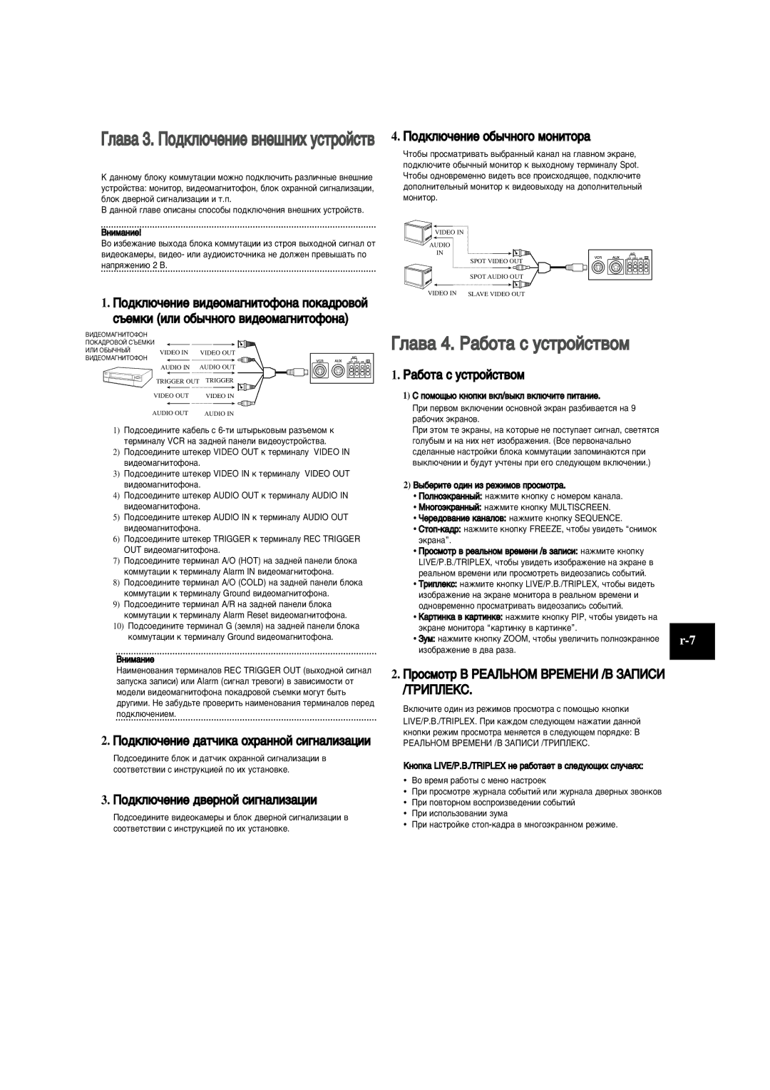 Samsung SOM-080AN manual ¬Ìëï‡Ìëâ, ÔÓÏÓ˘¸˛ Íìóôíë ‚ÍÎ/‚˚ÍÎ ‚ÍÎ˛˜ËÚÂ ÔËÚ‡ÌËÂ, ¬˚·Âëúâ Ó‰Ëì Ëá Âêëïó‚ Ôóòïóú‡ 