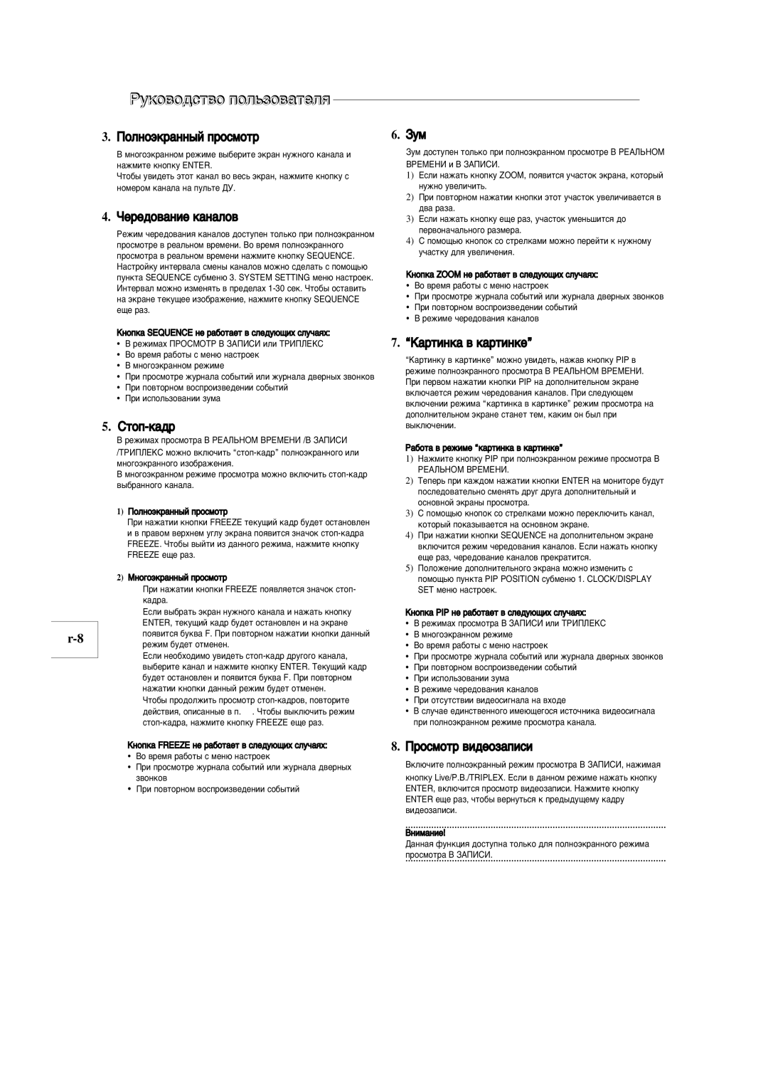 Samsung SOM-080AN manual ¬ Ïìó„Ó˝Í‡Ììóï Âêëïâ, Ãìó„Ó˝Í‡Ìì˚È Ôóòïóú 