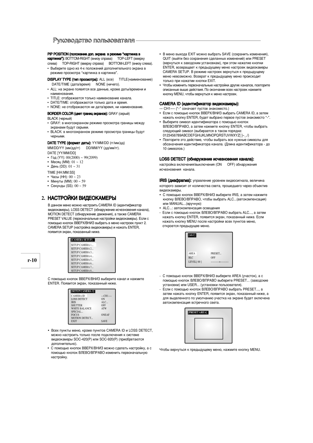 Samsung SOM-080AN manual √Ó‰ YY 002000 ~, Date YY/MM/DD, Time Hhmmss, ÚÓÎ¸ÍÓ ÔË Ì‡Ê‡ÚËË Íìóôíë Exit 