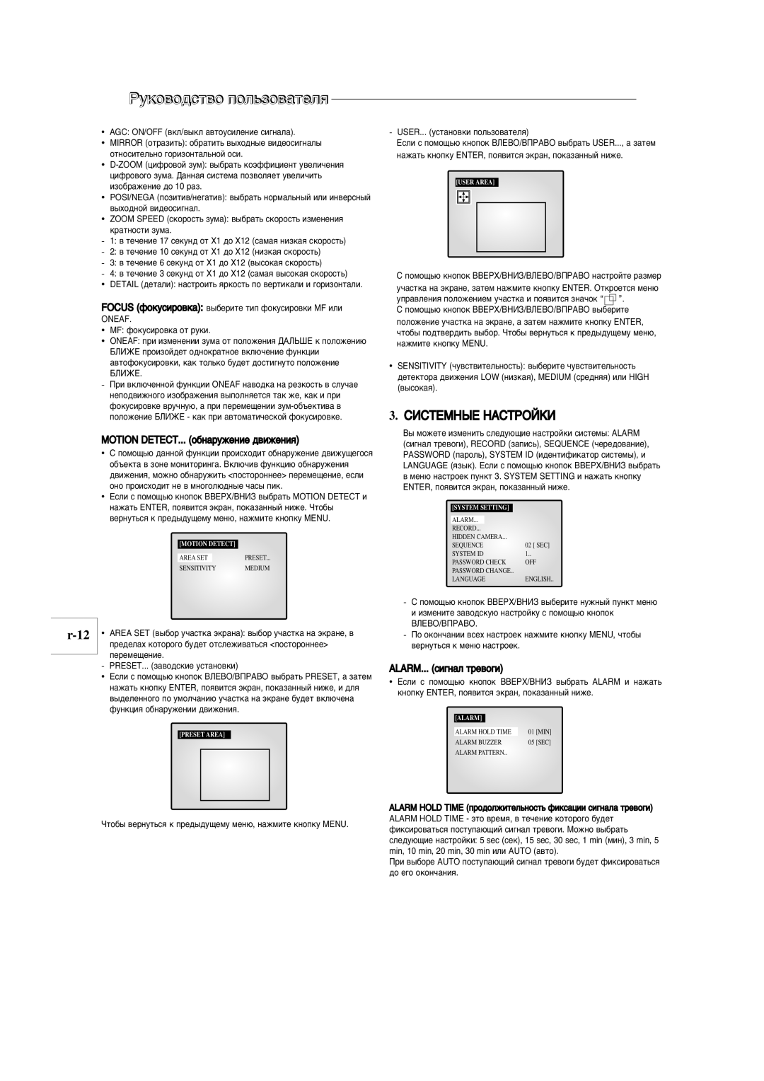 Samsung SOM-080AN manual Agc On/Off ‚Íî/‚˚Íî ‡‚Úóûòëîâìëâ Òë„Ì‡Î‡, ‡Úìóòúë Áûï‡, Preset... Á‡‚Ó‰Òíëâ Ûòú‡Ìó‚Íë 