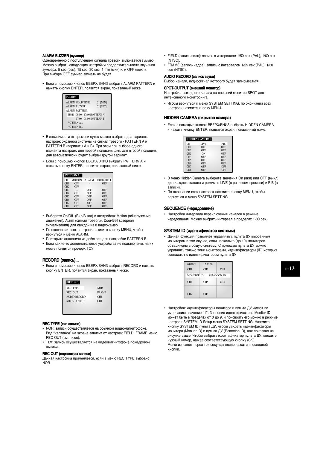 Samsung SOM-080AN manual Alarm Buzzer ÁÛÏÏÂ, REC Type ÚËÔ Á‡ÔËÒË, Rec Out Ô‡‡Ïâú˚ Á‡Ôëòë, Audio Record Á‡ÔËÒ¸ Á‚ÛÍ‡ 