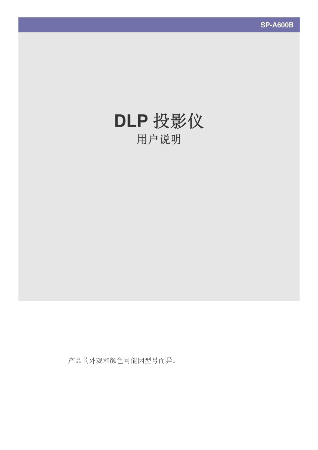 Samsung SPA600BX/EN manual DLP-projektor 