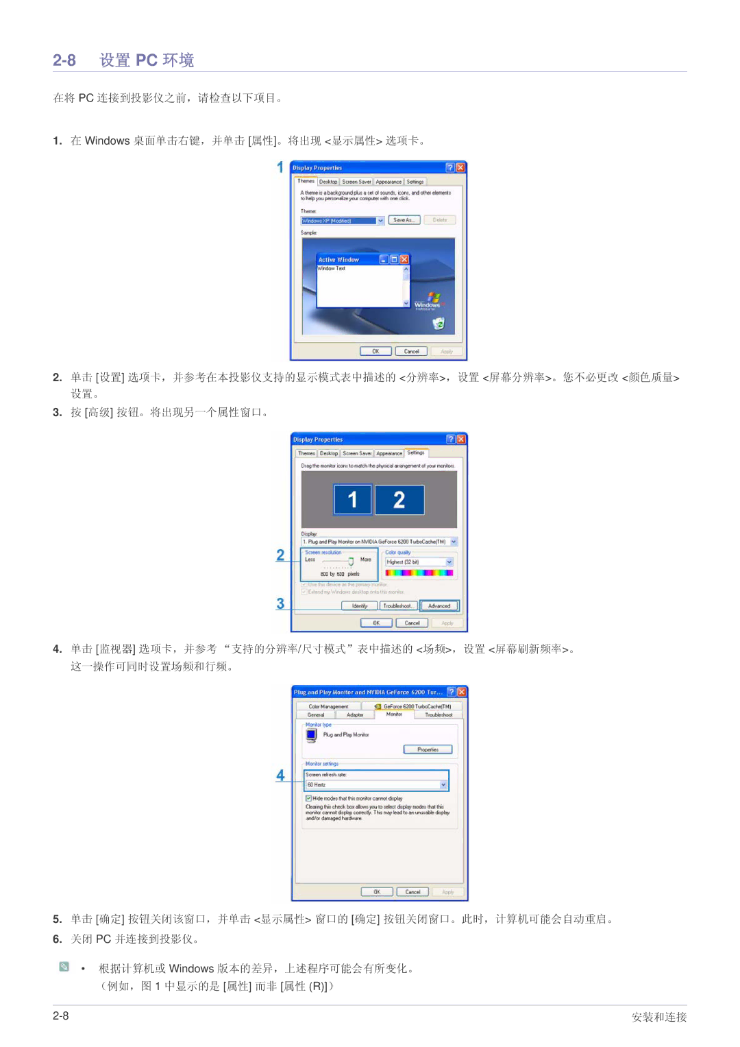 Samsung SP-A600B, SPA600BX/EN manual 设置 Pc 环境 