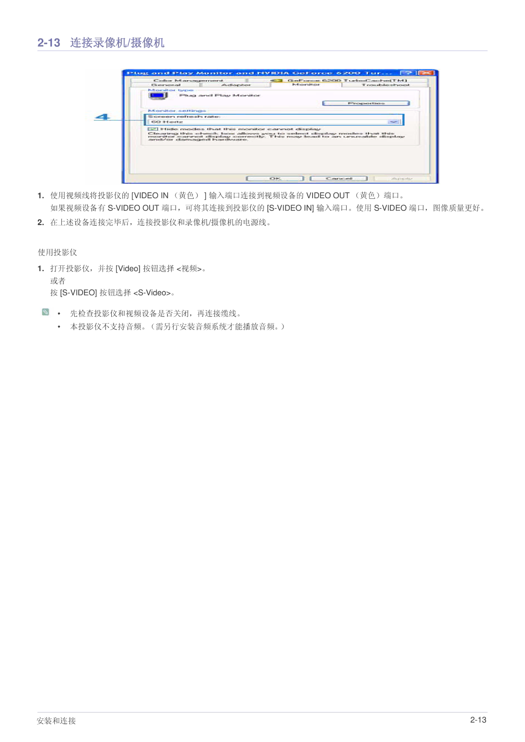 Samsung SPA600BX/EN, SP-A600B manual 13连接录像机/摄像机 