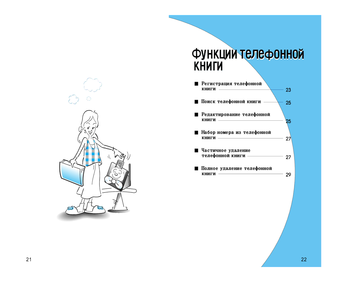 Samsung SP-C501R manual 