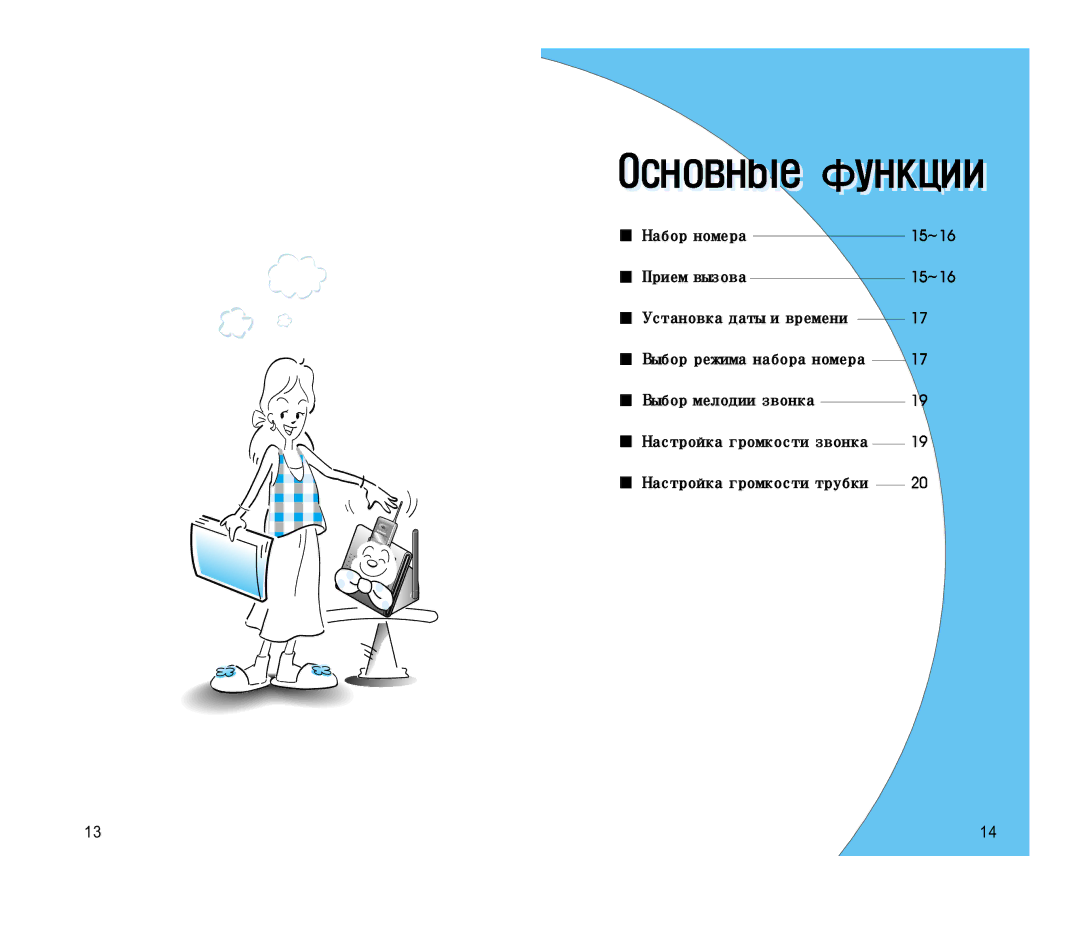 Samsung SP-C501R manual 