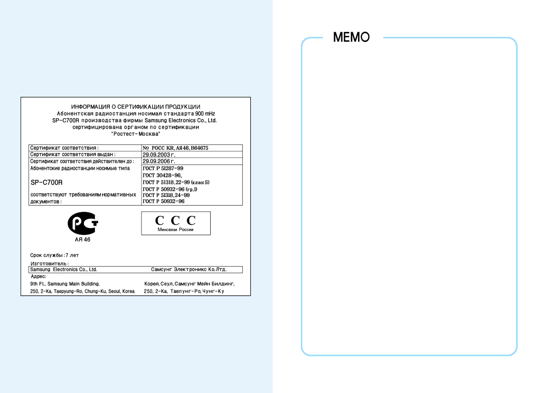 Samsung SP-C700R manual Memo 