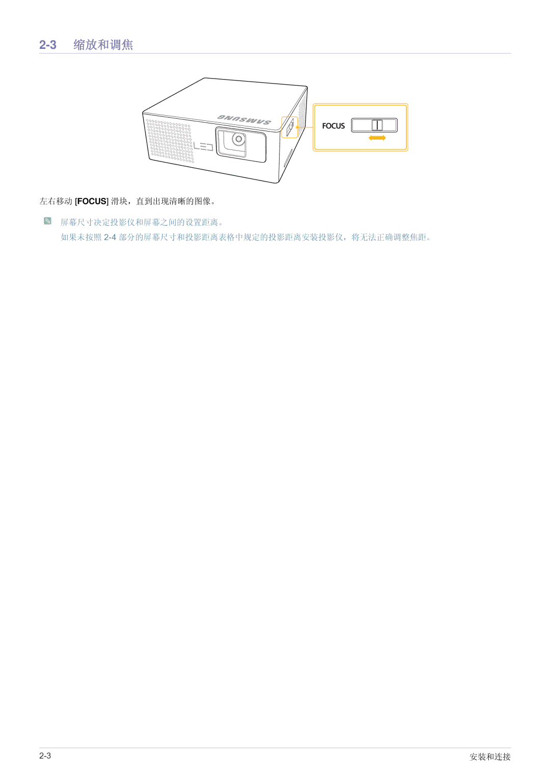 Samsung SP0351VBX/EN manual Focus 