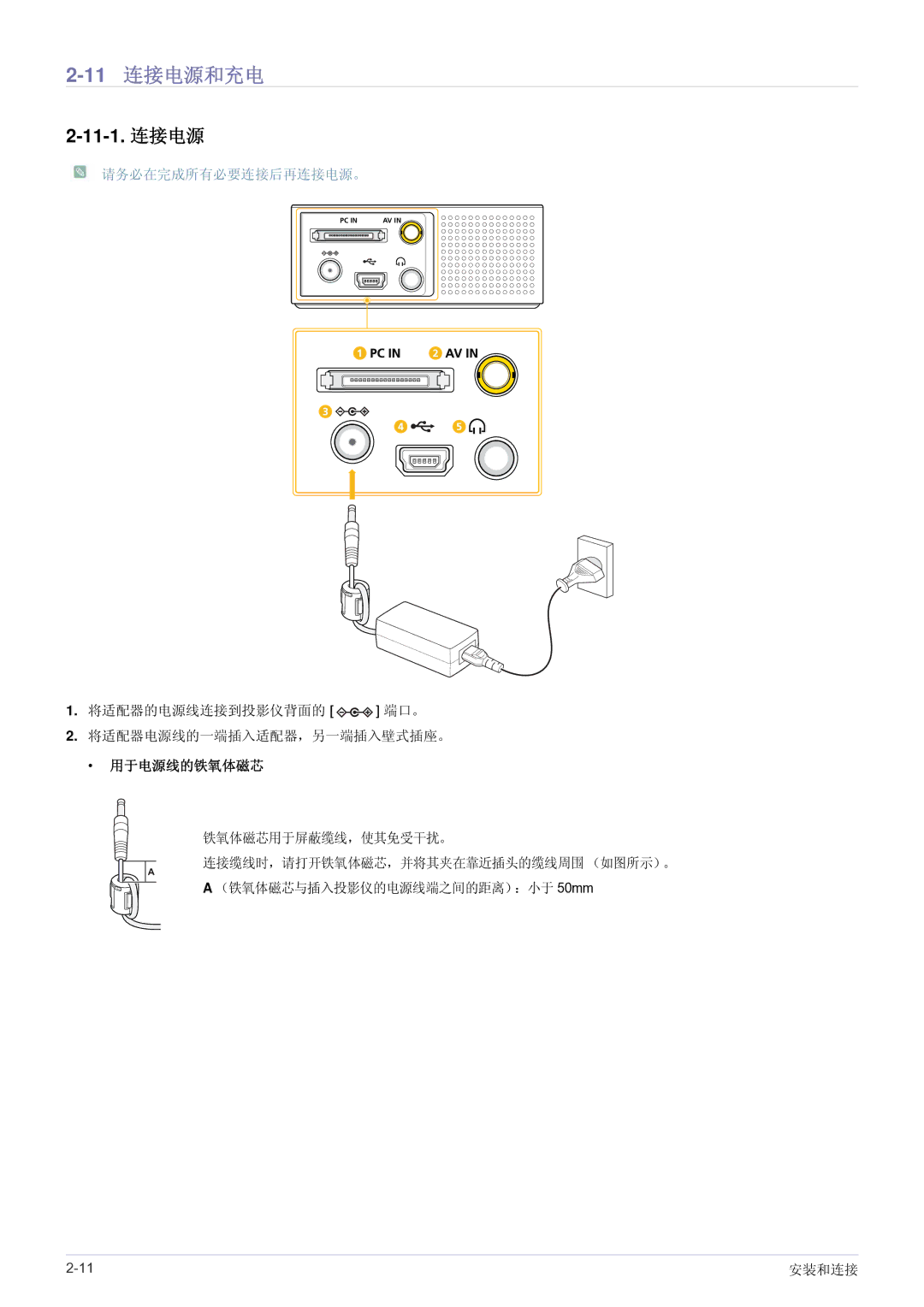 Samsung SP0351VBX/EN manual 11-1 