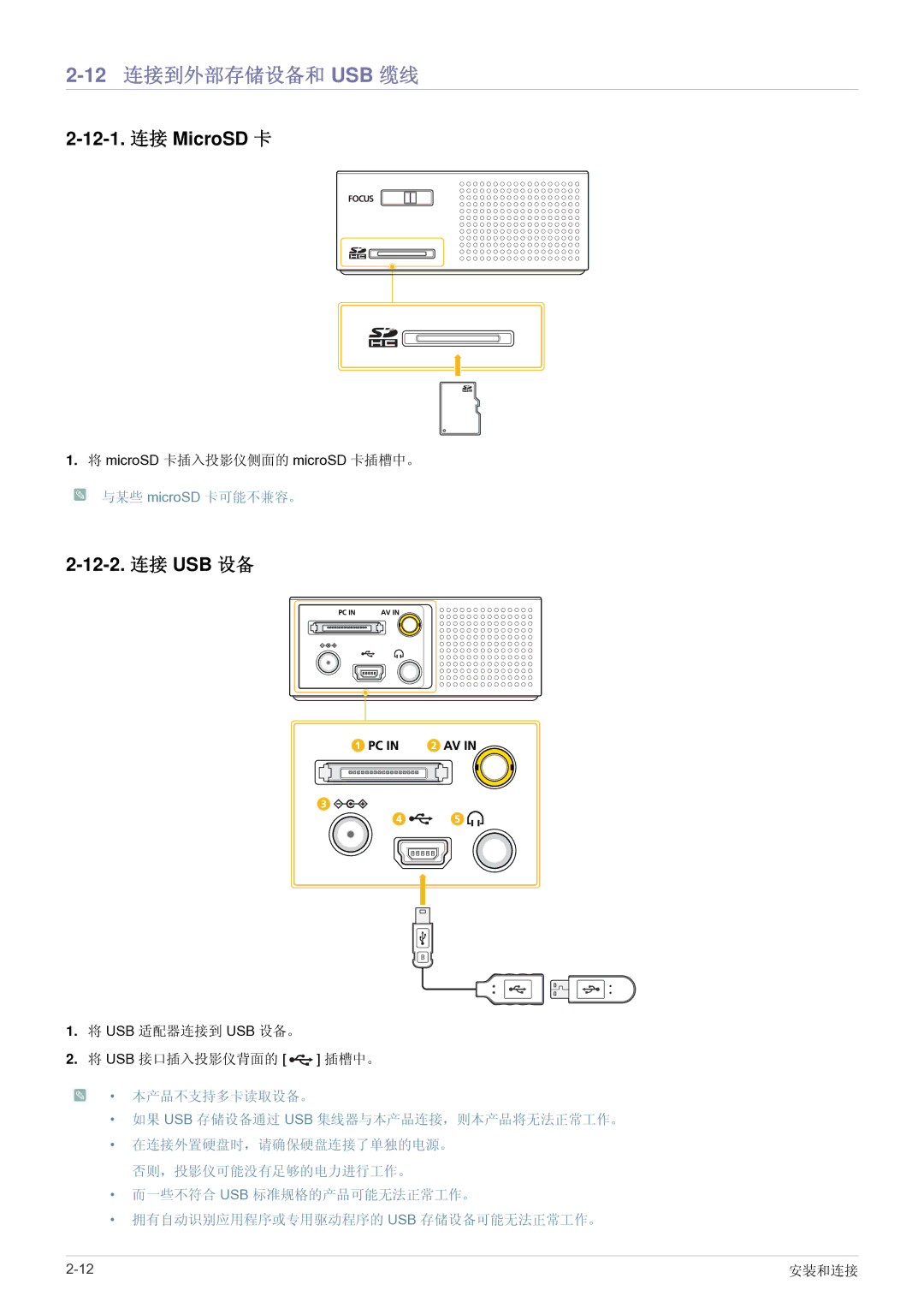 Samsung SP0351VBX/EN manual 12USB 