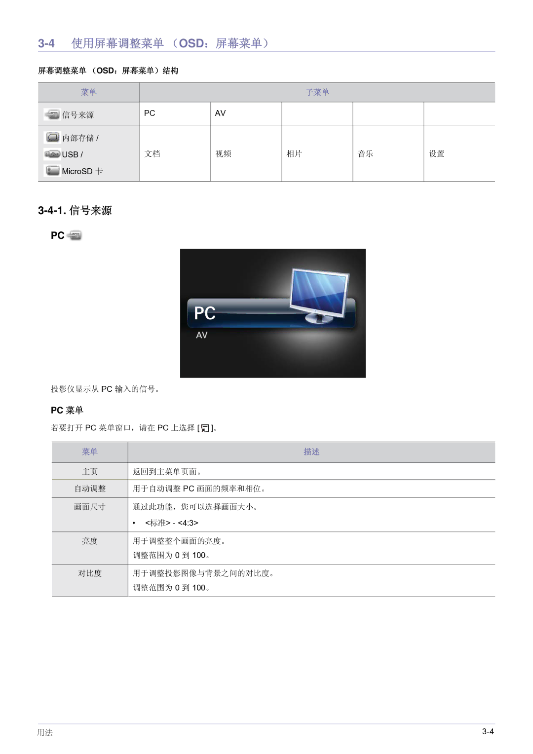 Samsung SP0351VBX/EN manual 4OSD 