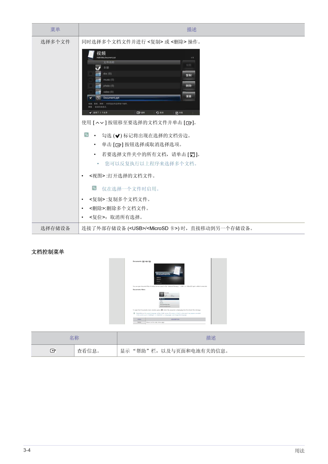 Samsung SP0351VBX/EN manual Documents 