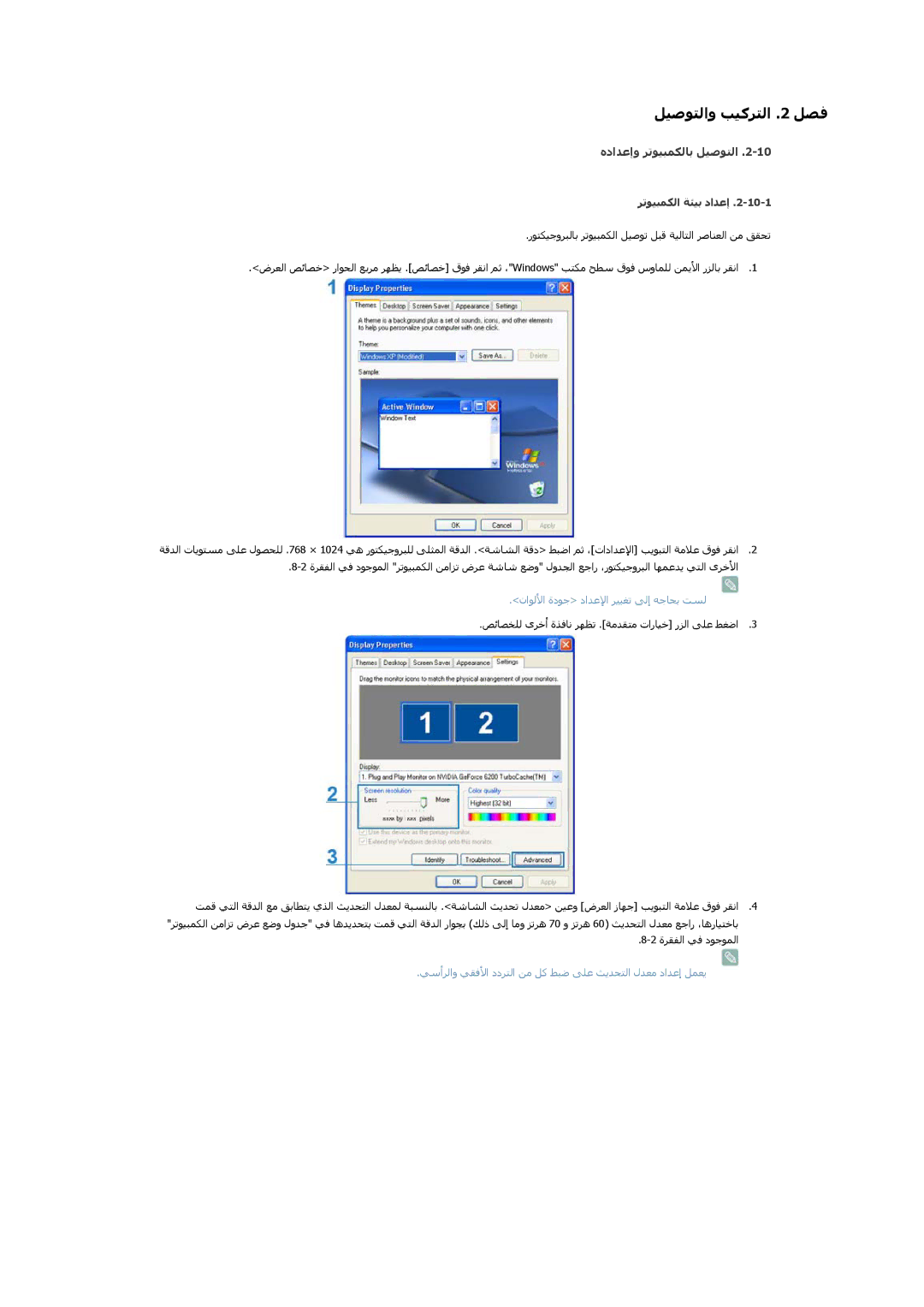 Samsung SP1005XWX/EN, SP1055XWX/EN manual ﻩداﺪﻋإو ﺮﺗﻮﻴﺒﻤﻜﻟﺎﺑ ﻞﻴﺻﻮﺘﻟا, ﺮﺗﻮﻴﺒﻤﻜﻟا ﺔﺌﻴﺑ داﺪﻋإ, ةﺮﻘﻔﻟا ﻲﻓ دﻮﺟﻮﻤﻟا 