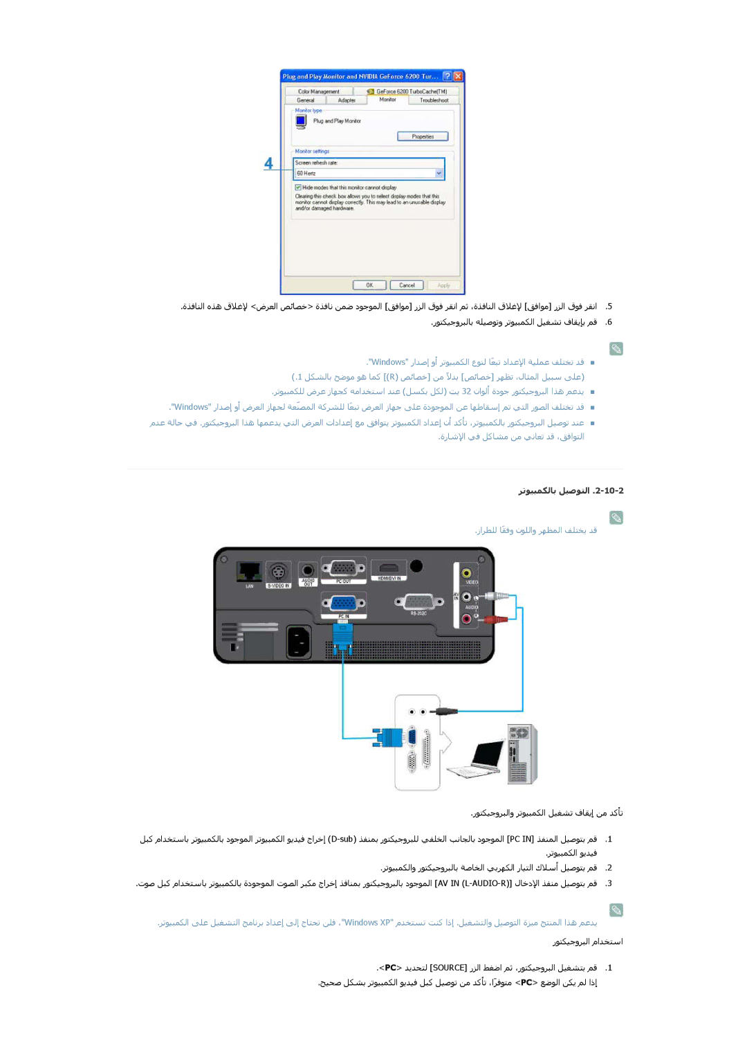 Samsung SP1055XWX/EN, SP1005XWX/EN manual رﻮﺘﻜﻴﺟوﺮﺒﻟﺎﺑ ﻪﻠﻴﺻﻮﺗو ﺮﺗﻮﻴﺒﻤﻜﻟا ﻞﻴﻐﺸﺗ فﺎﻘﻳﺈﺑ ﻢﻗ, ﺮﺗﻮﻴﺒﻤﻜﻟﺎﺑ ﻞﻴﺻﻮﺘﻟا 