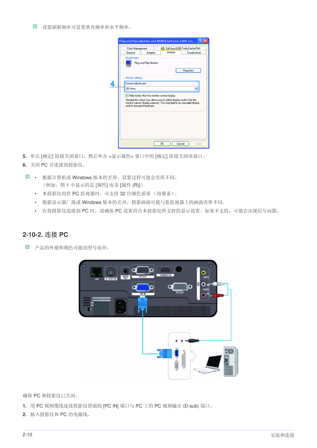 Samsung SP1055XWX/EN, SP1005XWX/EN manual 10-2. 连接 PC 