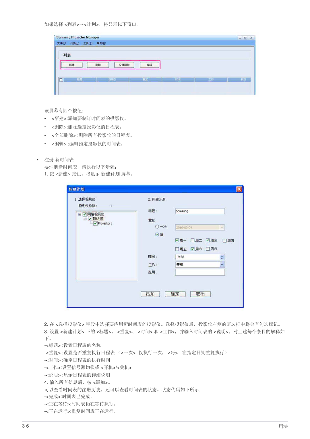 Samsung SP1055XWX/EN, SP1005XWX/EN manual 