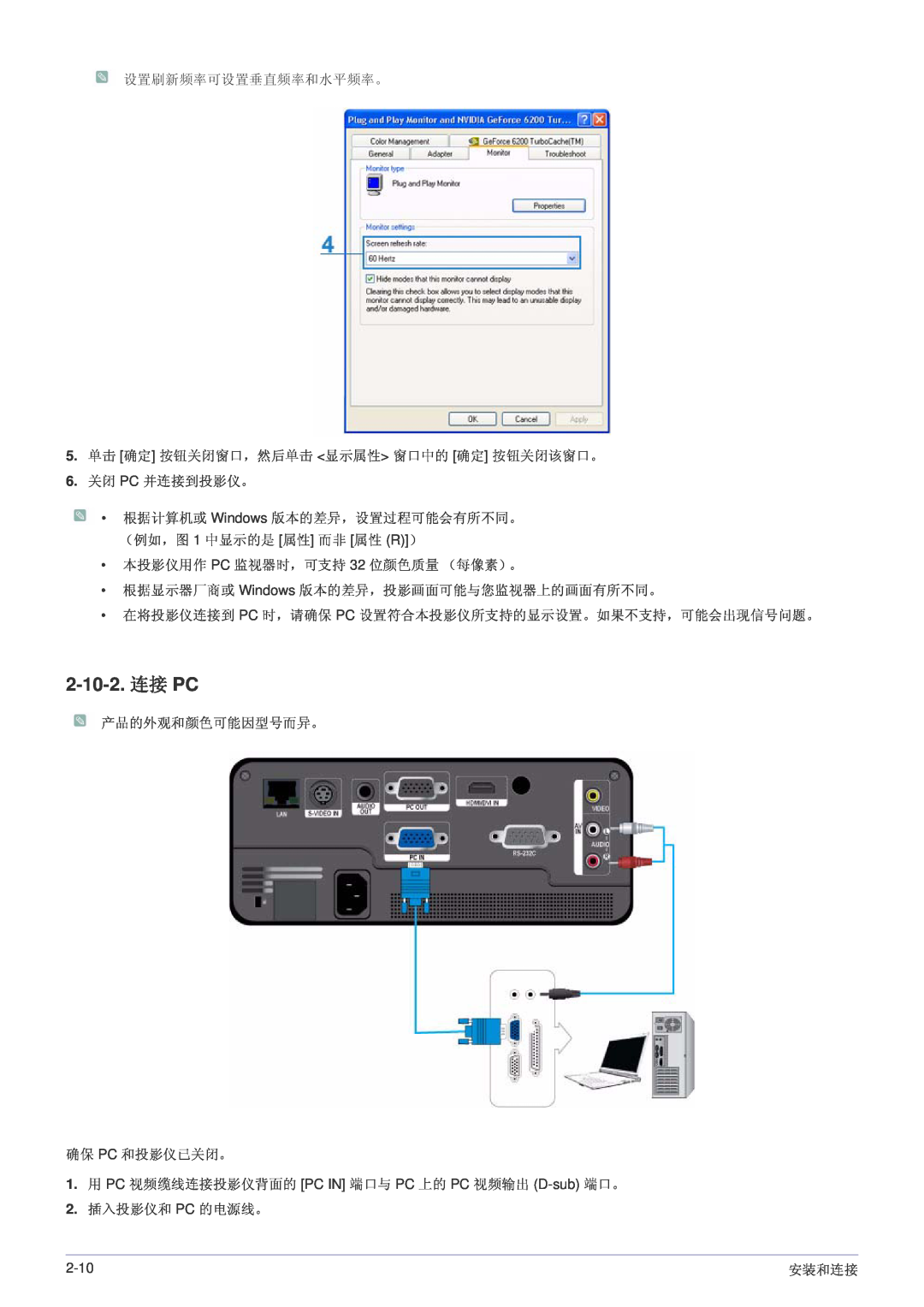 Samsung SP1055XWX/EN, SP1005XWX/EN manual 2-10-2. 连接 PC 