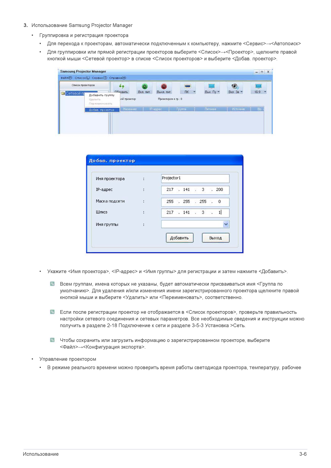 Samsung SP1055XWX/EN manual 