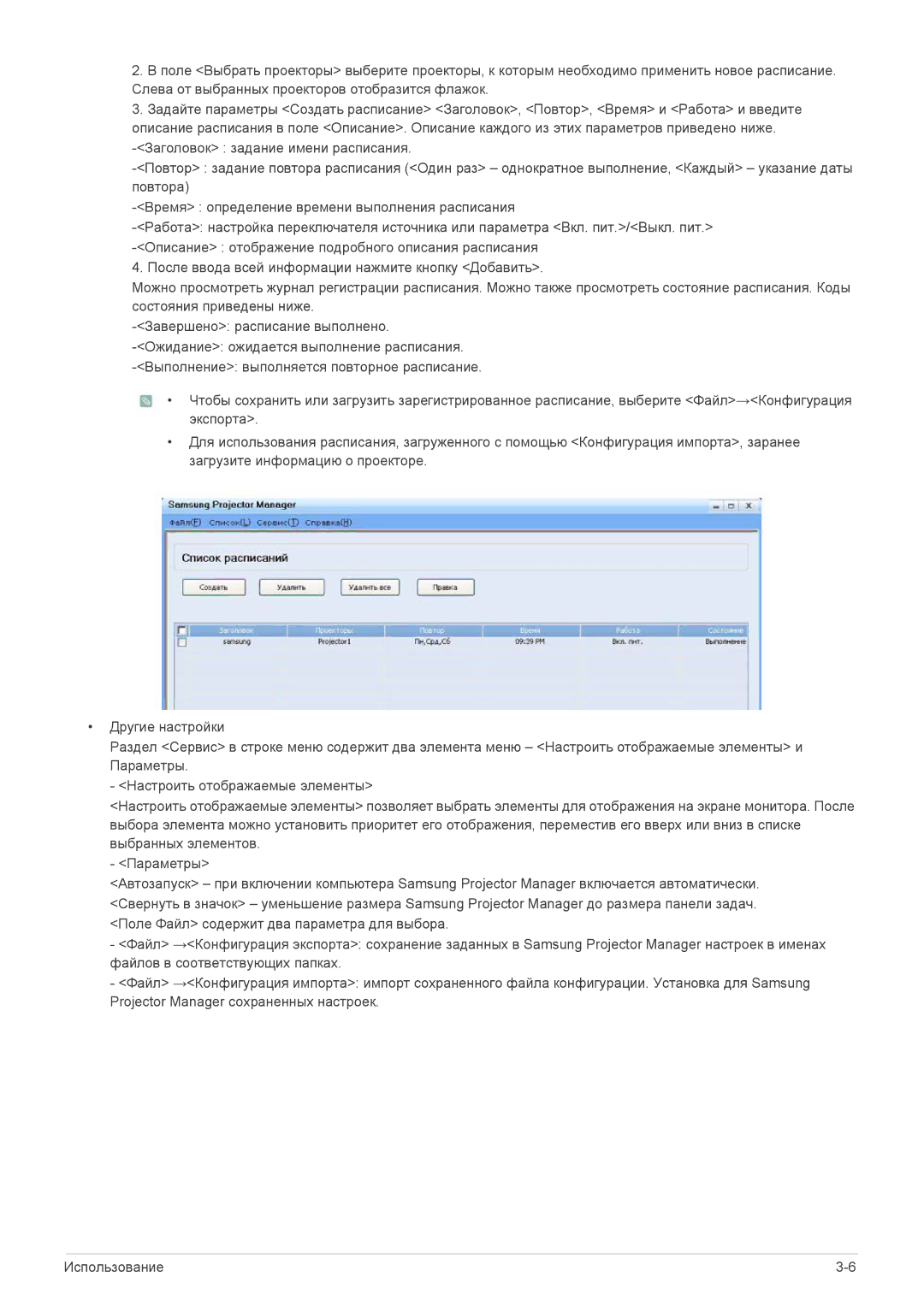 Samsung SP1055XWX/EN manual 