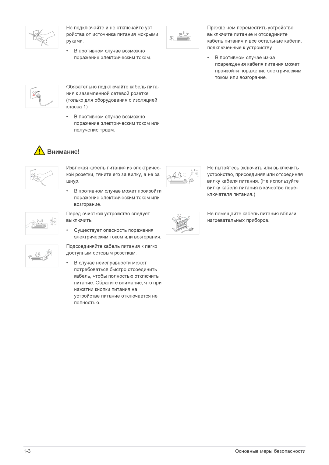 Samsung SP1055XWX/EN manual Внимание 