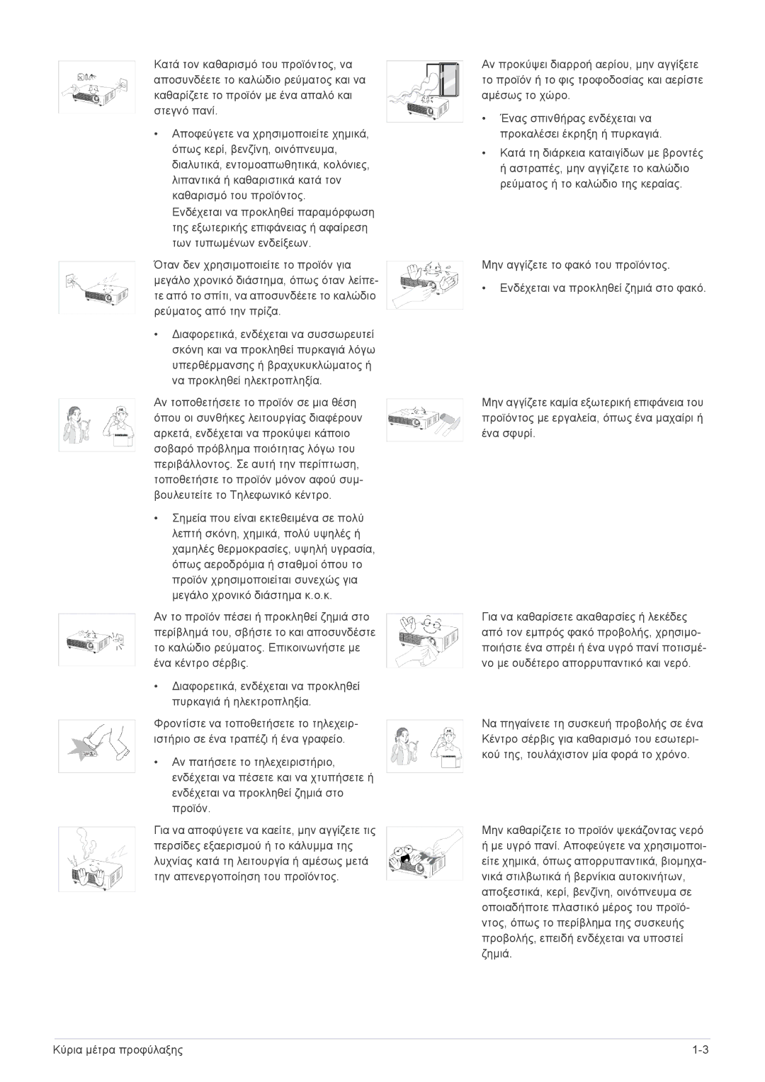 Samsung SP2003SWX/EN manual 