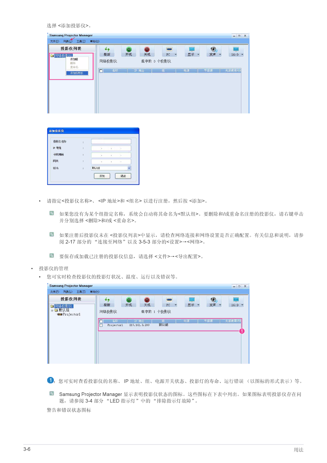 Samsung SP2053WWX/EN, SP2253WWX/EN manual 