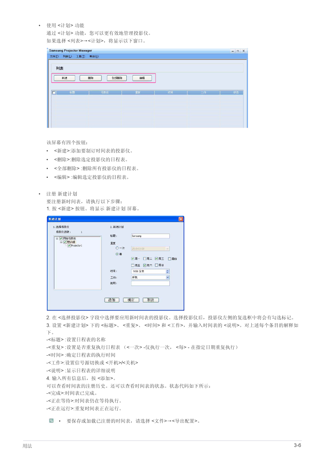 Samsung SP2253WWX/EN, SP2053WWX/EN manual 