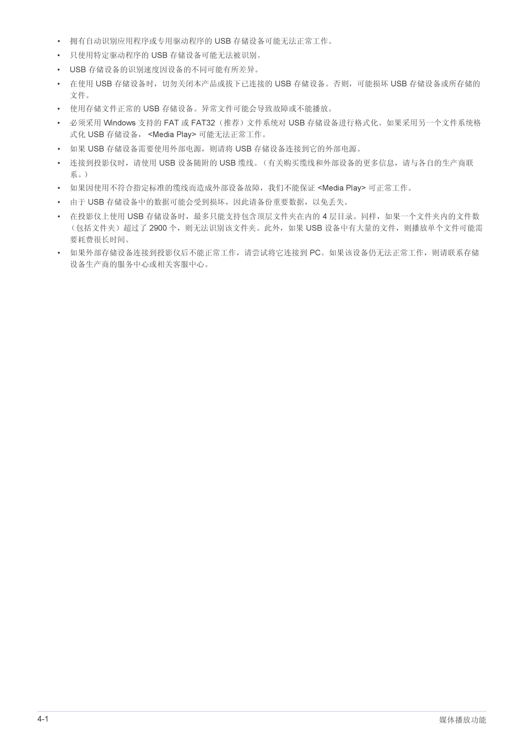 Samsung SP2053WWX/EN, SP2253WWX/EN manual 