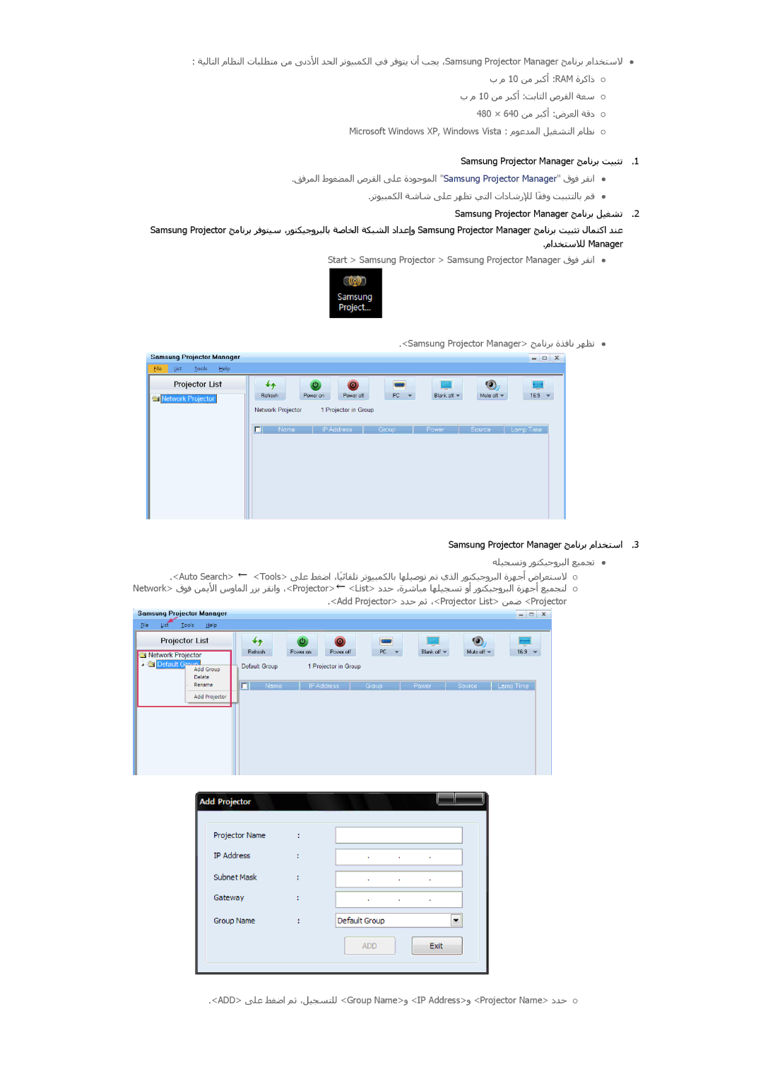 Samsung SP2553XWCX/NG manual Samsung Projector Manager ﺞﻣﺎﻧﺮﺑ ﺖﻴﺒﺜﺗ 