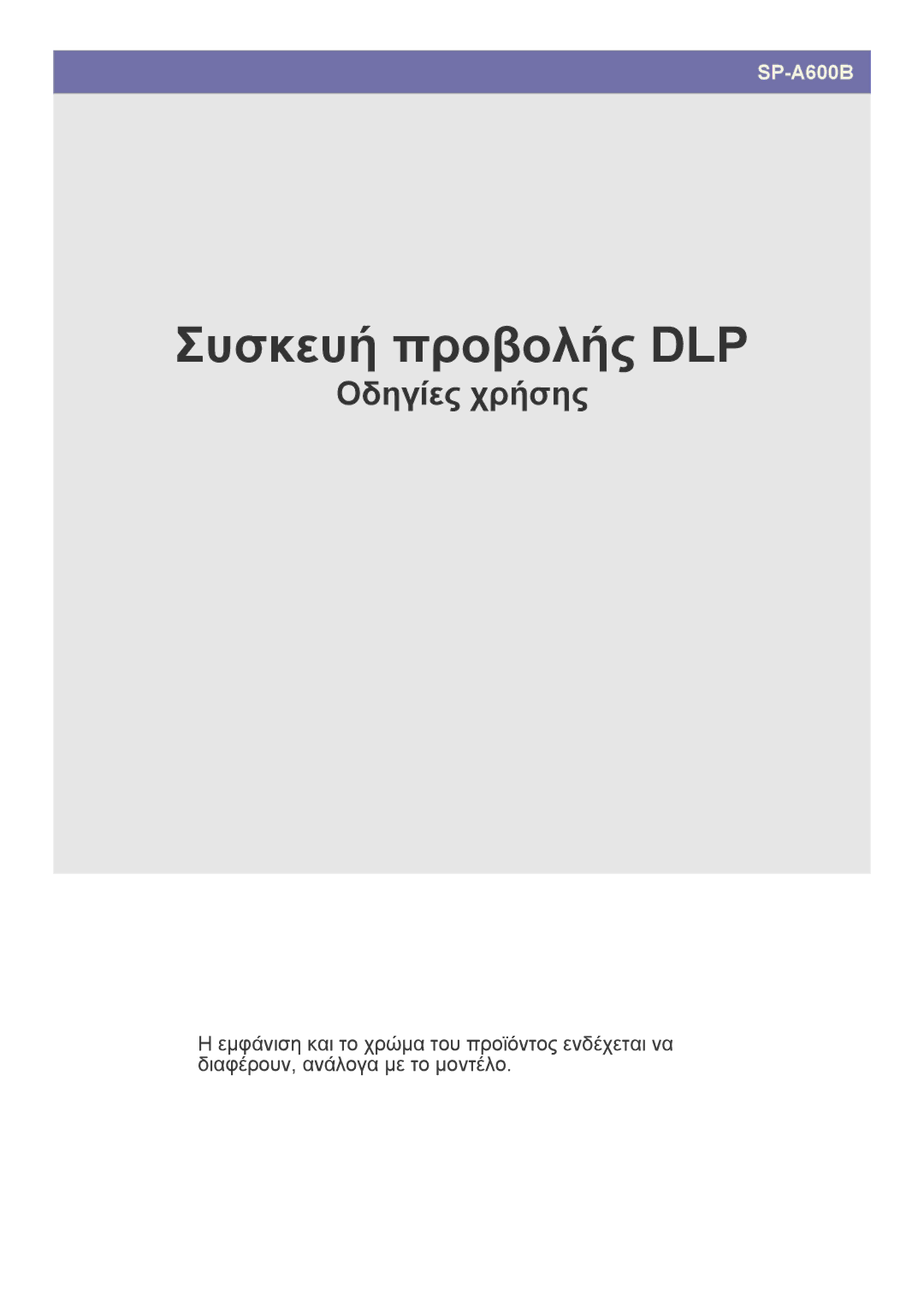 Samsung SPA600BX/EN manual DLP-projektor 