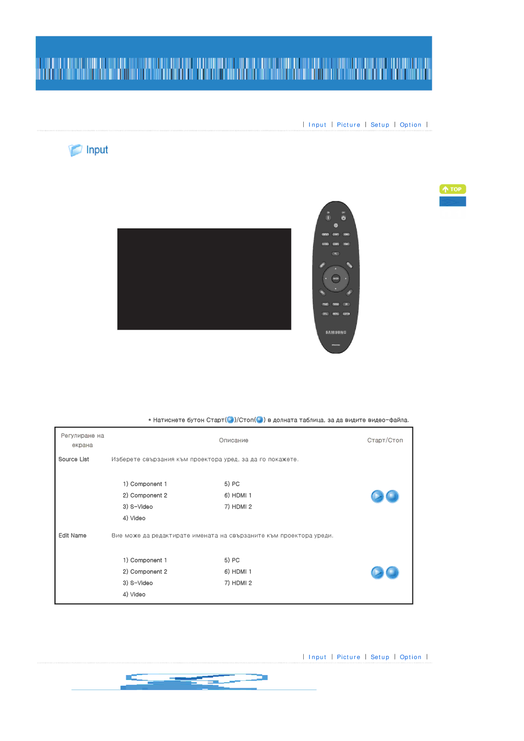 Samsung SPA800BX/EDC manual Регулиране на Описание Старт/Стоп Екрана, Video 