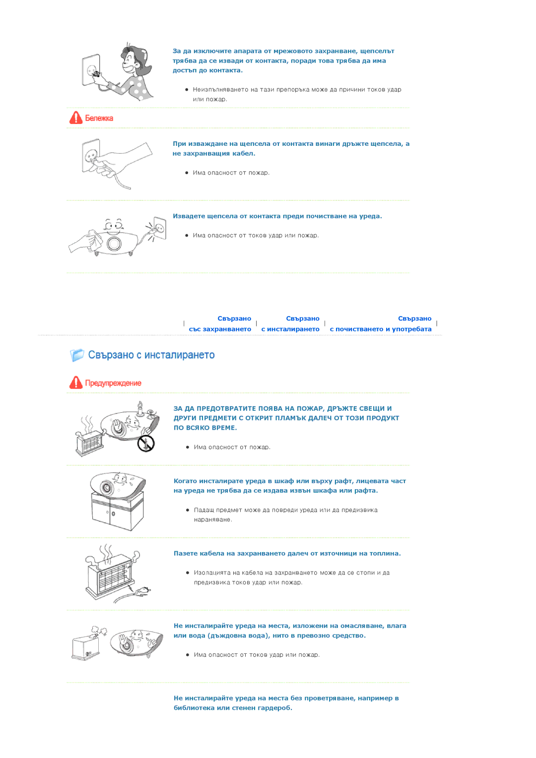 Samsung SPA800BX/EDC manual Извадете щепсела от контакта преди почистване на уреда 