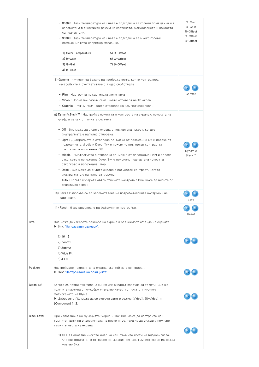 Samsung SPA800BX/EDC manual Color Temperature Offset Gain, Zoom1, Zoom2, Wide Fit 