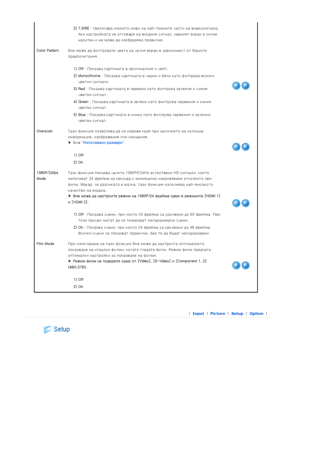 Samsung SPA800BX/EDC manual Off 