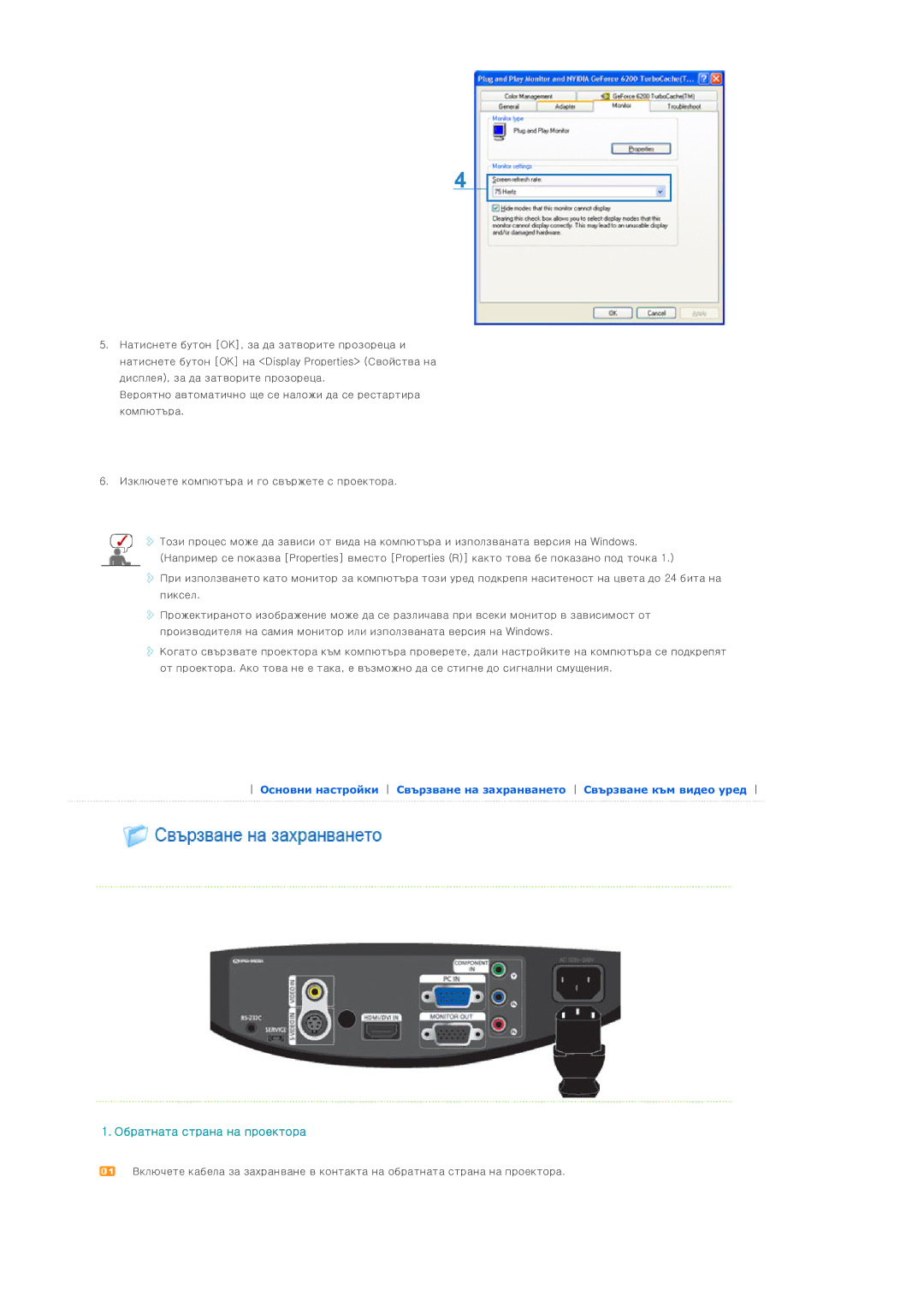 Samsung SPD300BX/EDC manual Обратната страна на проектора 