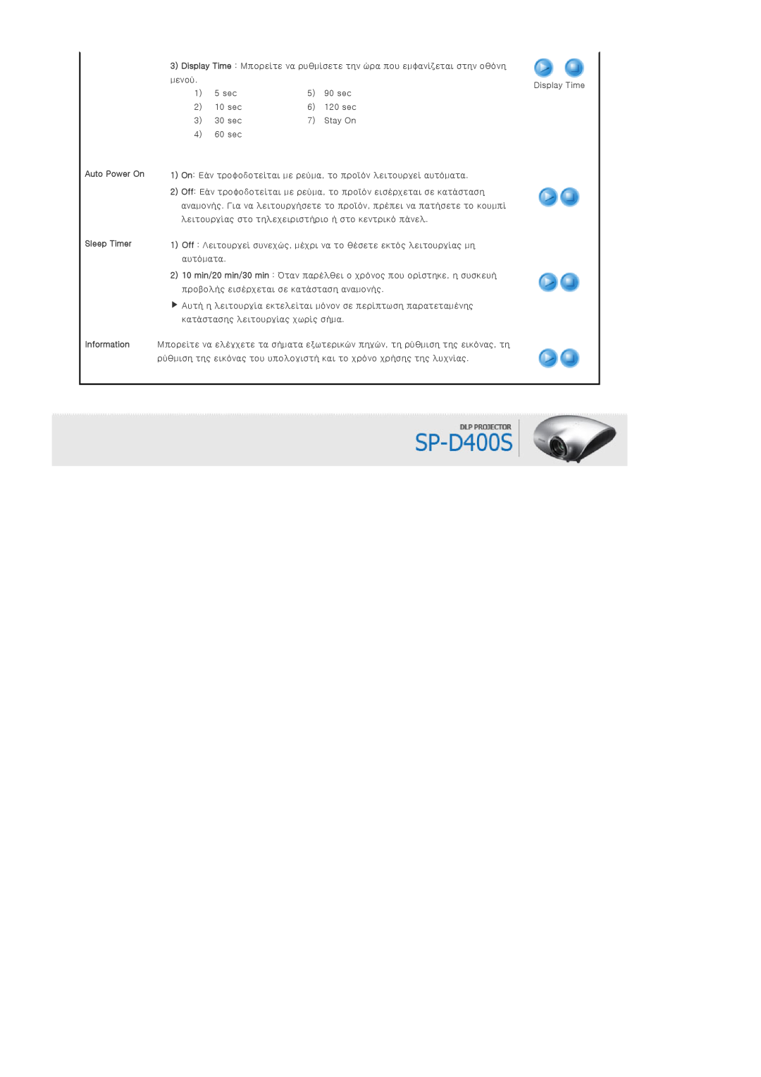 Samsung SPD400SX/EN, SPD400SFX/EN manual Auto Power On, Sleep Timer, Information 