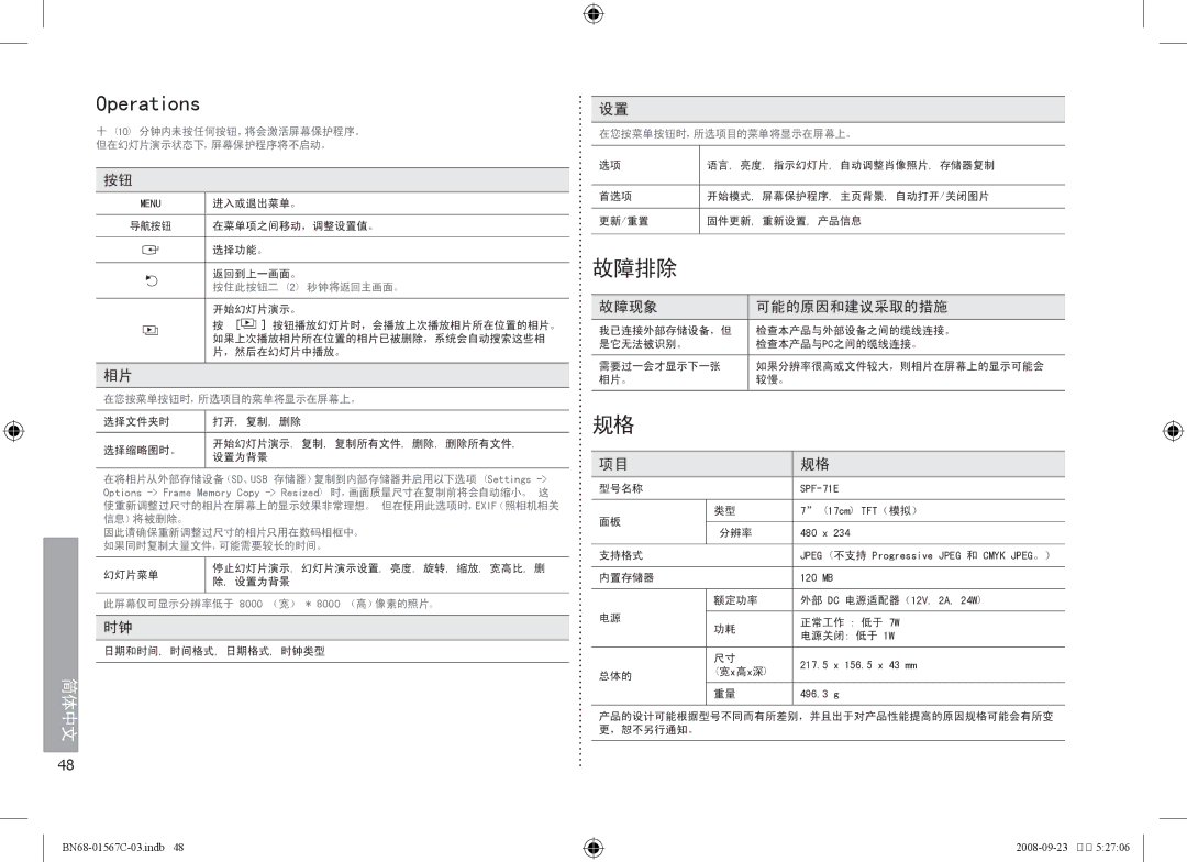 Samsung SPF-71E user manual 17cm TFT（模拟）, Jpeg 不支持 Progressive Jpeg 和 Cmyk JPEG。）, 外部 DC 电源适配器（12V, 2A, 24W, 宽x高x深 