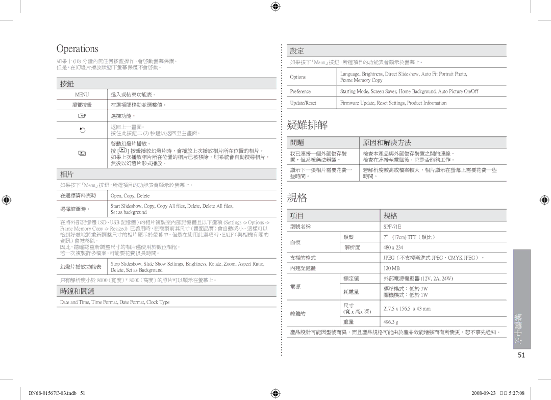 Samsung SPF-71E 在選擇資料夾時 Open, Copy, Delete, Delete, Set as Background, 17cm TFT（類比）, Jpeg（不支援漸進式 Jpeg、Cmyk Jpeg）。, 高x 深 