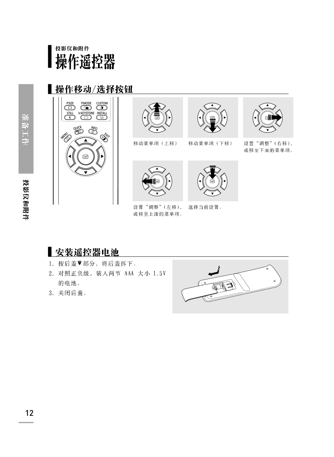 Samsung SPH700AEX/XEC, SPH700AEX/XEF manual 