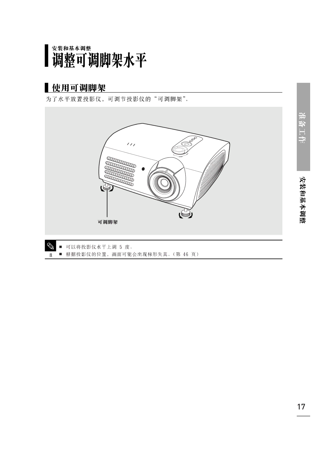 Samsung SPH700AEX/XEF, SPH700AEX/XEC manual 