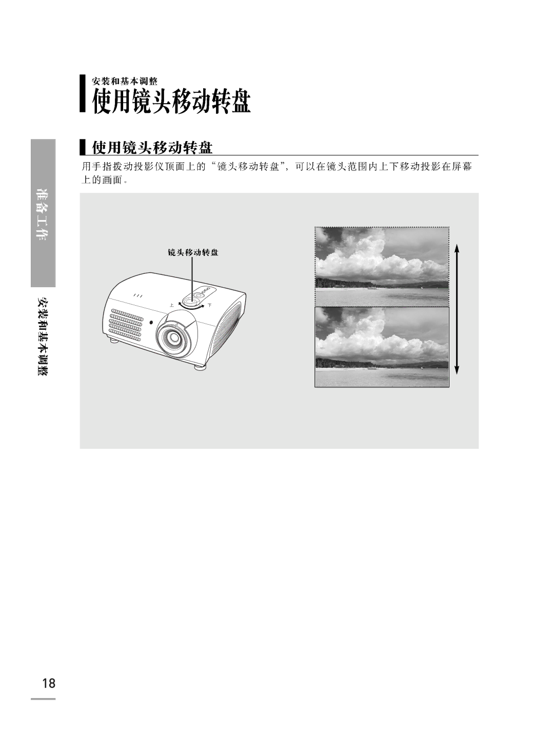 Samsung SPH700AEX/XEC, SPH700AEX/XEF manual 